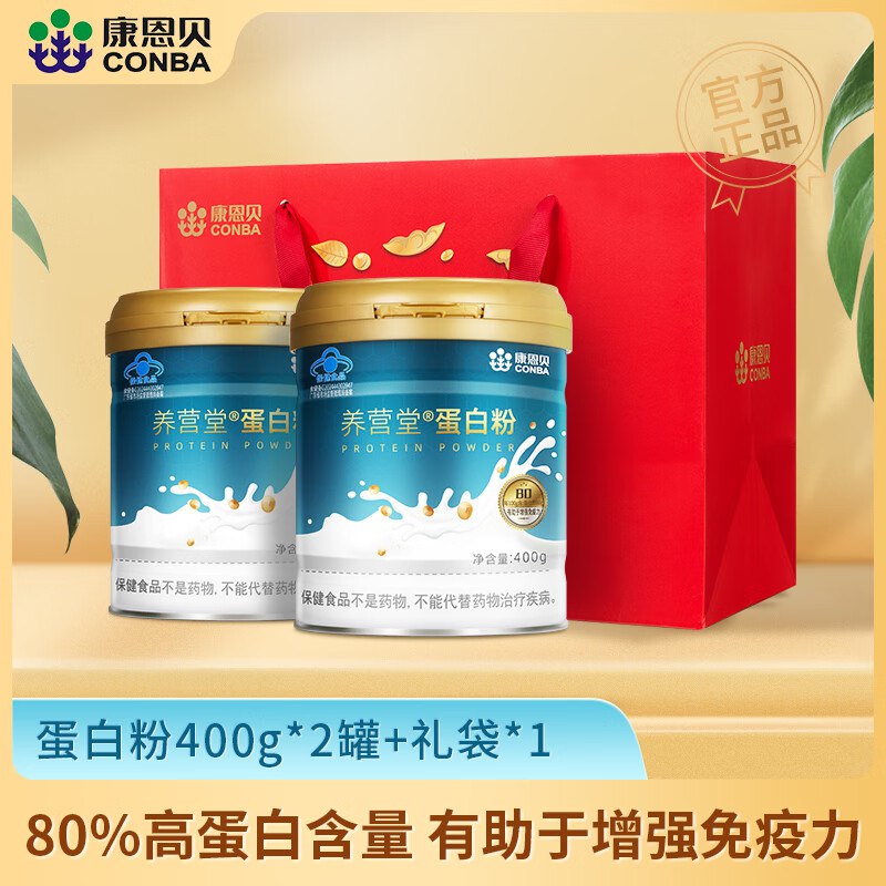 康恩贝 中老年蛋白粉 400g*2罐