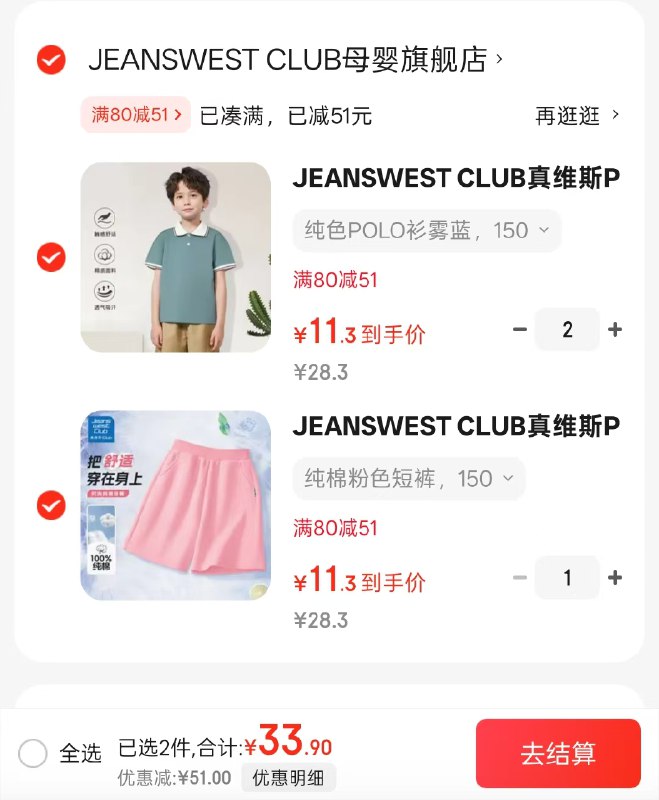 真维斯洋气休闲透气长款裤 短裤