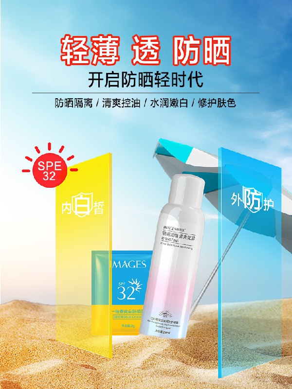 3件 拍下到手19.9元形象美防晒喷雾150ml*3瓶(OwEYcB8OuTj)/