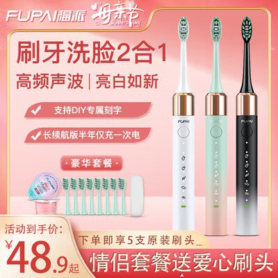 32.9元 【福派大牌】成人充电式全电动牙刷)FkqFdne6Wlc)/ CZ11//