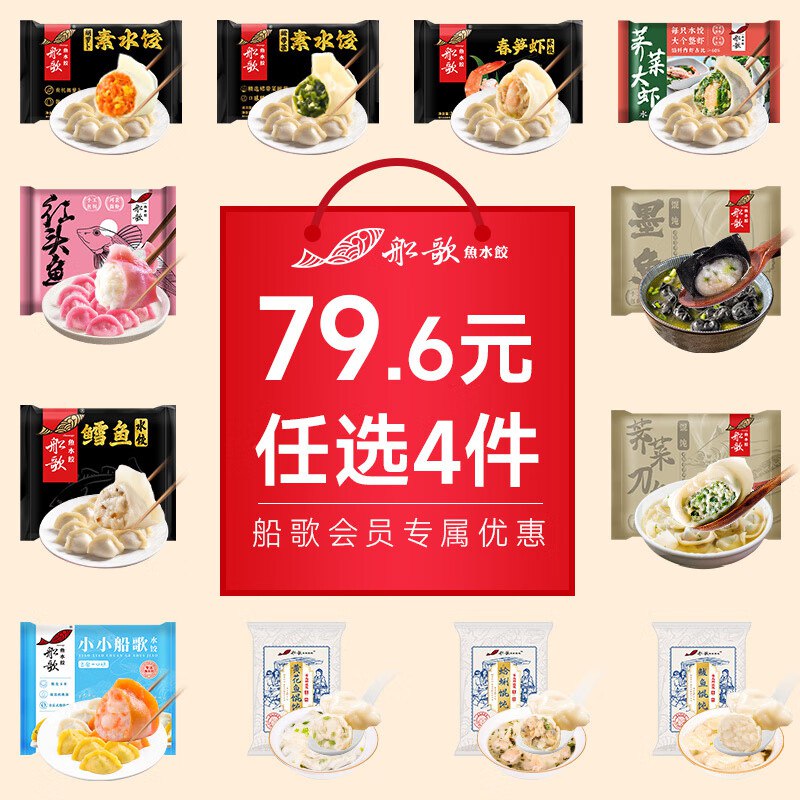 【自营】船歌鱼水饺 青岛特色鲅鱼野馄饨311g/30只