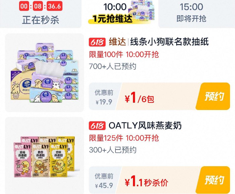 10点  tb秒杀 -限时疯抢  秒杀1亓 每日红包 m.fanli.me