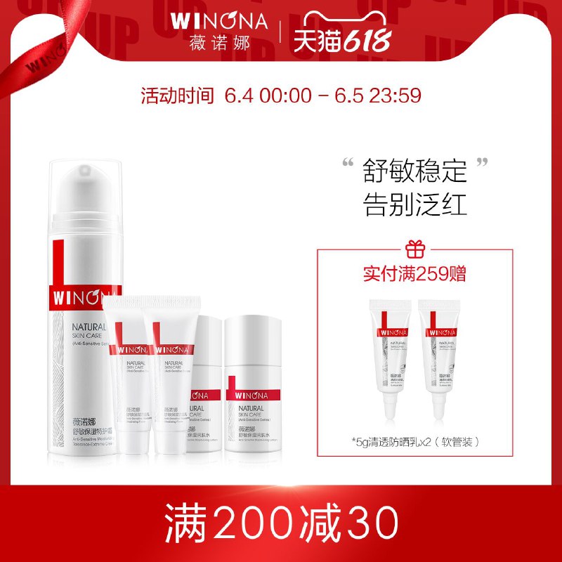 1.领券 加入购物车1件薇诺娜舒敏保湿特护霜5件套(92qhXgtqKxp)/ ---每天都要领3️⃣次！记得哦👉