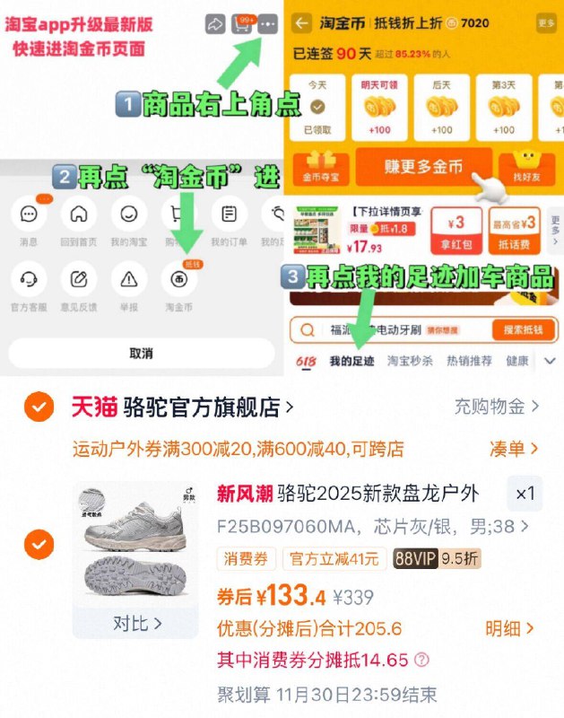 1用运动券 vip 133元1、右上角‘淘淦币’加1件骆驼户外耐磨防滑登山鞋