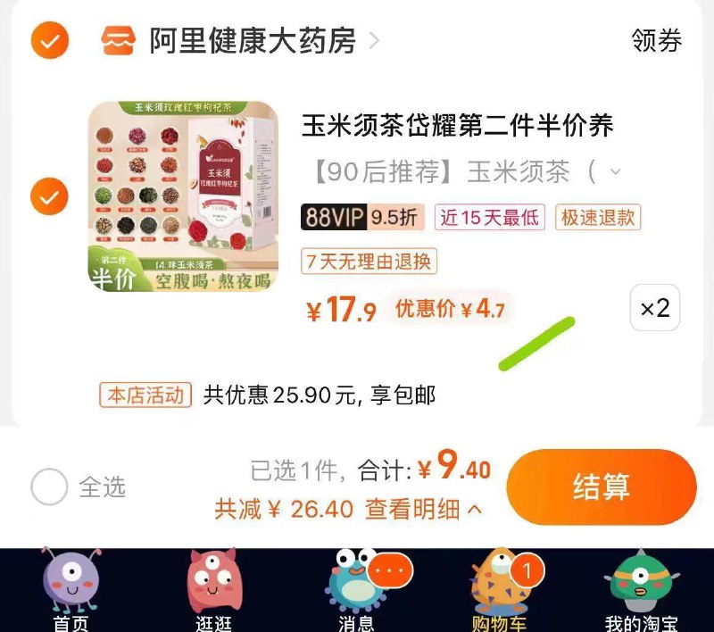 1-岱耀玉米须桑叶茶拍2件4.7/盒/ CZ0001 /)VBg7dIhZS4k)//