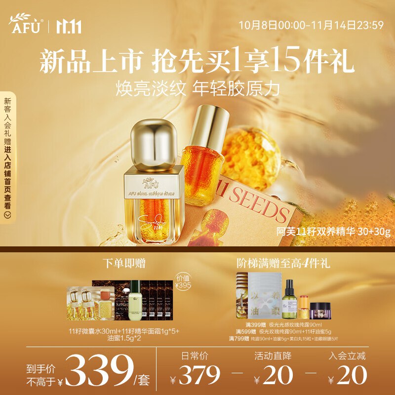 先领300-80券