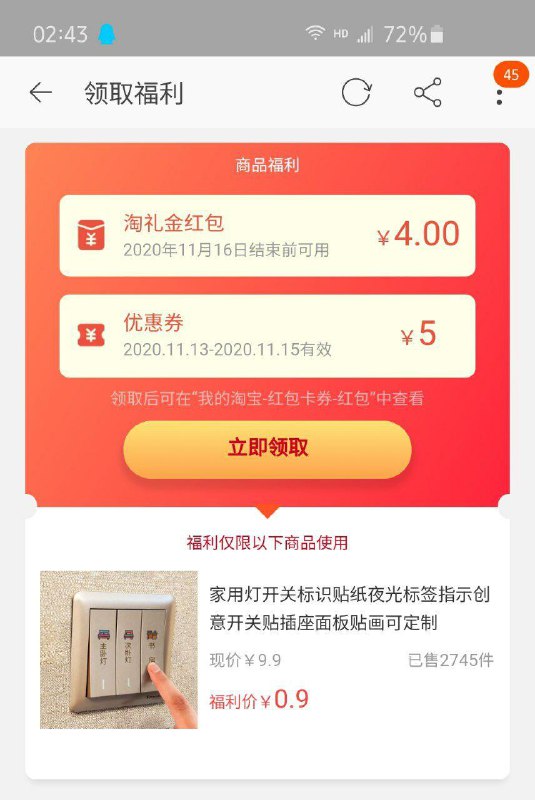 0【免单】130贴家用标识贴纸夜光0.9元 Ll38cOZH8X1₰100份，先到先得