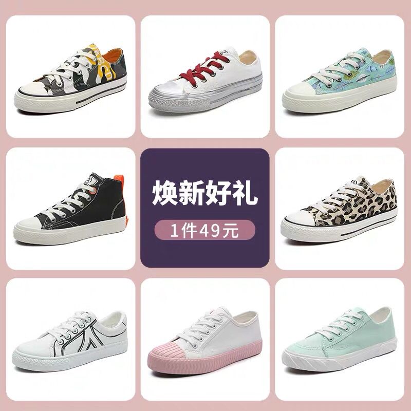 先领券/零点后下单人本低帮休闲帆布鞋39元  (uibG1BdJDER)