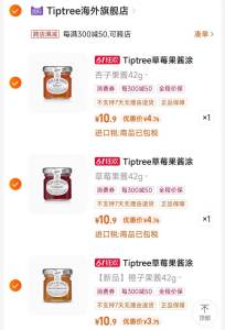 2.凑单商品 也加购物车1件)SPAQdKVJYNN)/ CZ00把两个商品一起【提交付款】然后单独把凑单商品【退款】缇树进口多口味果酱3瓶14💵  ---全品券 d.618day.com/618