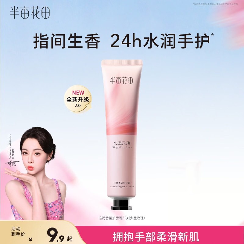 秒杀会场 （直达第一个加购）