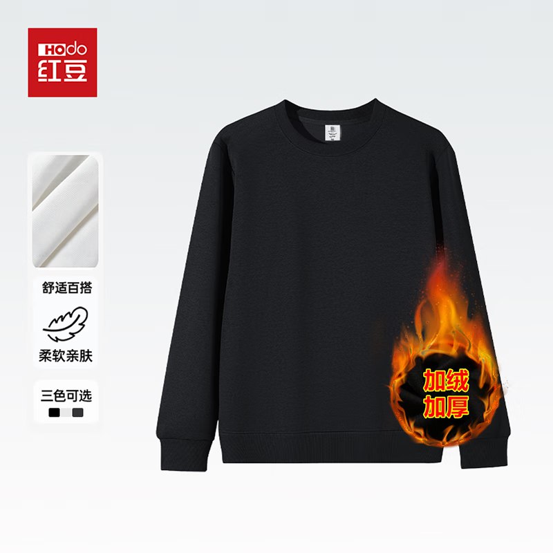 红豆 男装合集①新款秋冬加绒卫衣圆领套头衫