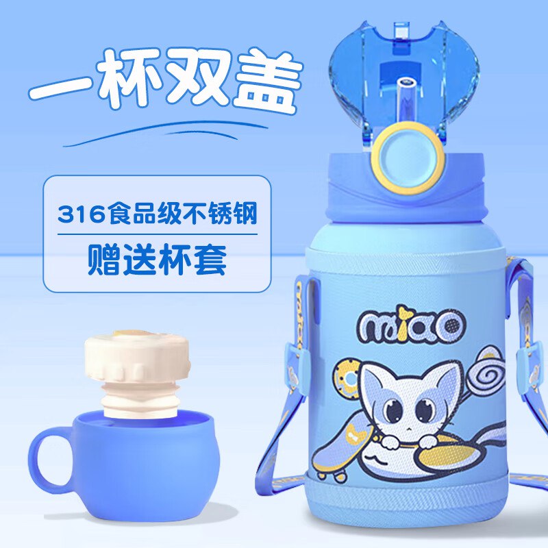 Angelamiao儿童保温杯带450ML辽宁等地9.9