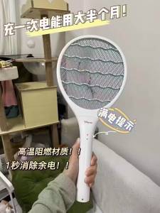 12.9亓 拍一个选项雅格充电式家用电蚊拍)8r1xdqUfz3m)/ CZ11//充一次电可以用整整一个月！---全品券 d.618day.com/618