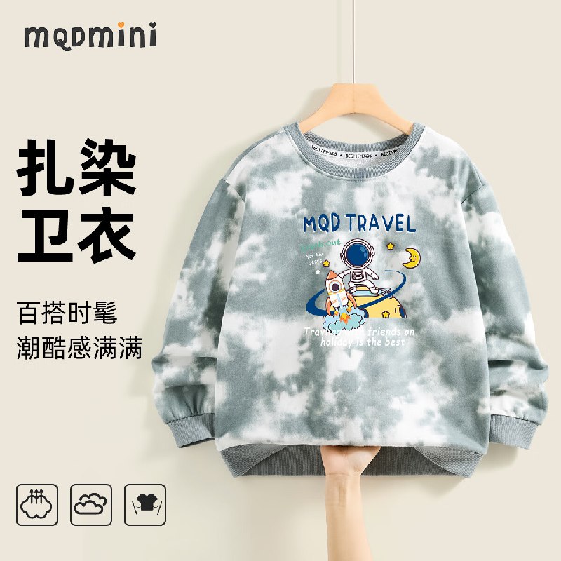 MQDMINI 儿童套头扎染卫衣