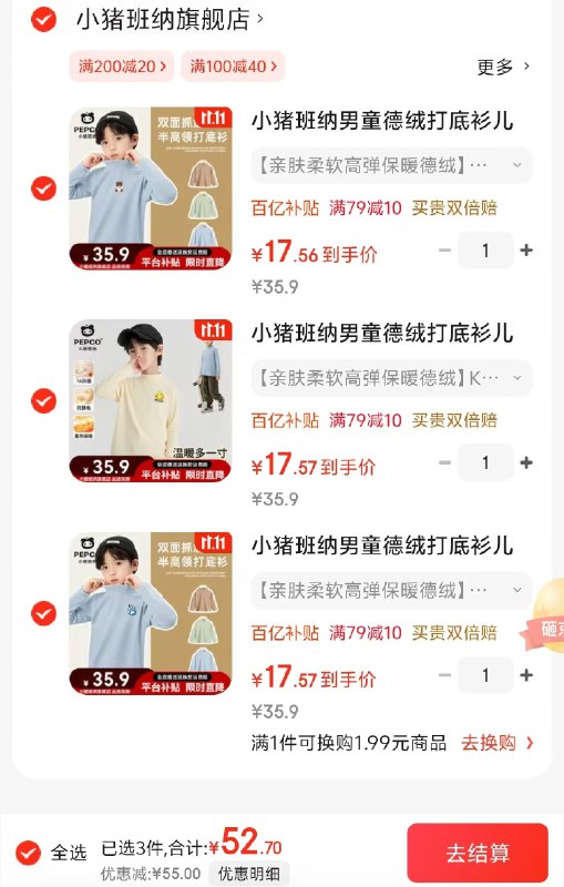 先领99-15补贴卷