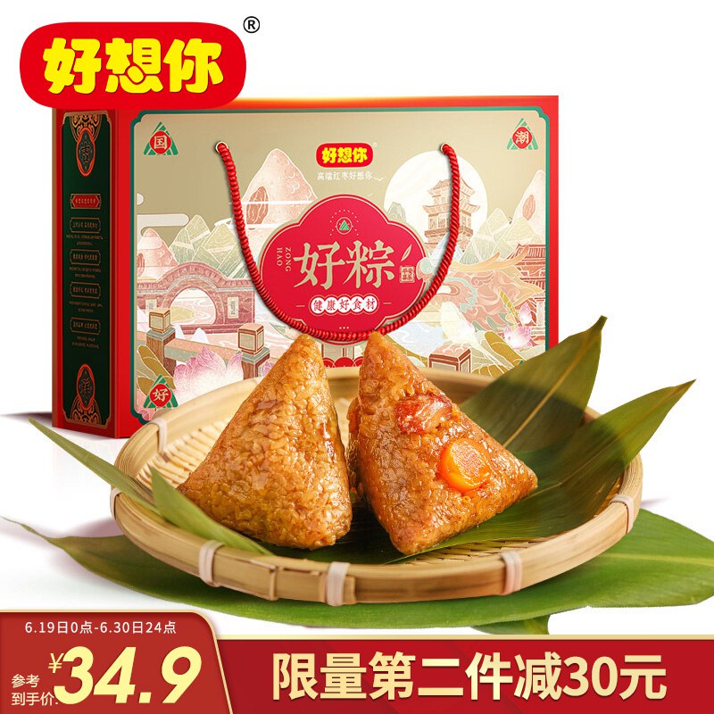 好想你端午节粽子礼袋量贩装升级香甜红枣粽山药蜜枣粽美味鲜肉粽礼盒840g