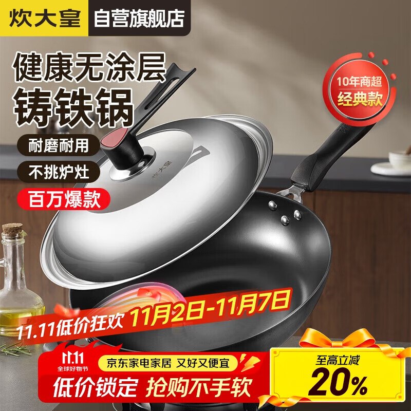 如有昨天的家电家居直播间5折卷plus 499-40家居券