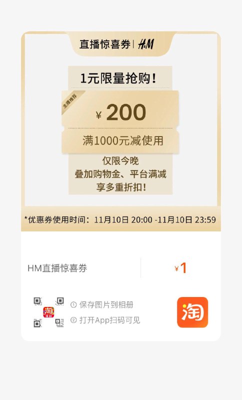 HM1000-200有价券 全品抵扣 m.fanli.me