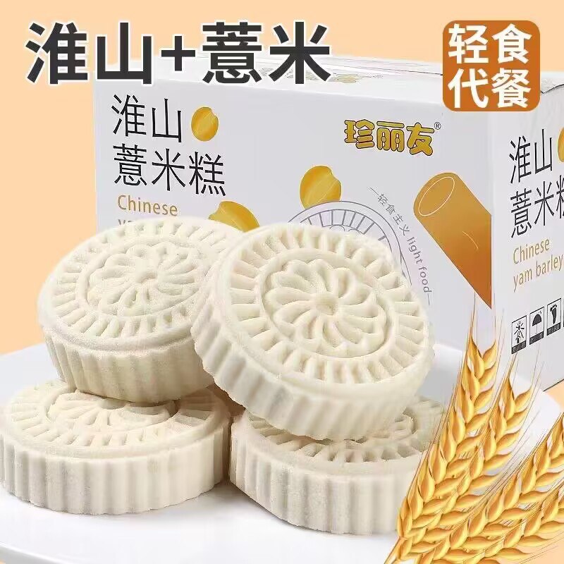 0点开始 先领券10.9💵淮山特产全麦薏米糕400g)wDgGW2q4nLl)/ CZ1111每日红包 1111.fanli.me