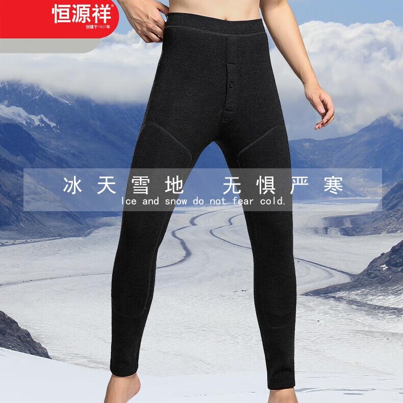 恒源祥 480g特厚加长护膝保暖裤男