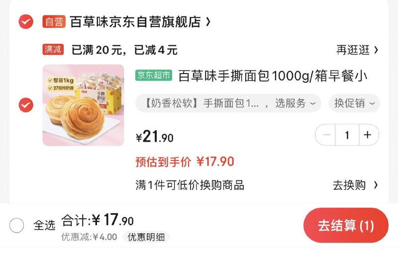 JD 1件拍下17.9亓百草味手撕面包1000g