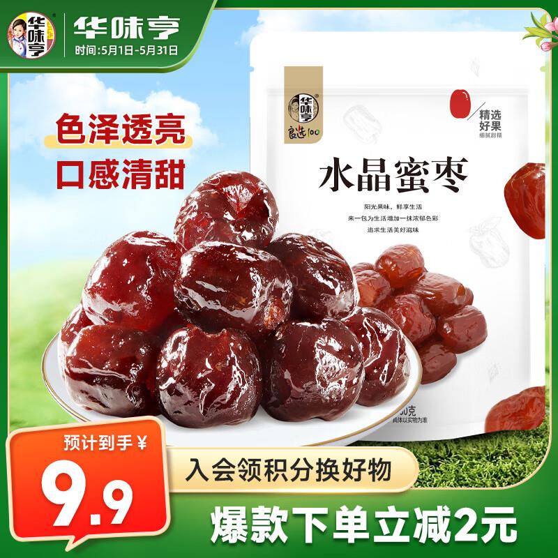 森宝 每日坚果888g/500g