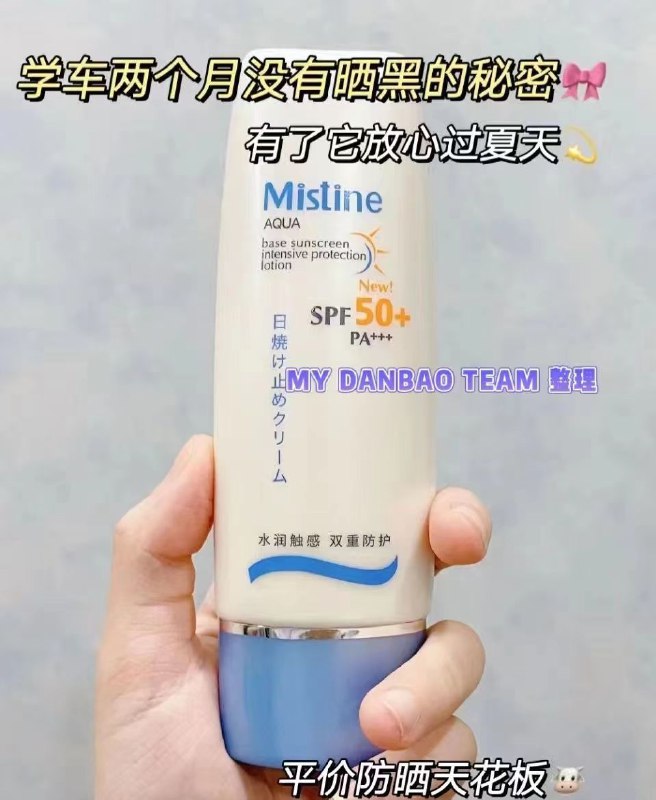 49亓外旗舰店蓝帽防晒霜SPF50 dl093.kuaizhan.com/?inwf2mGJCnD    夏天来了 你们的防晒备好了吗