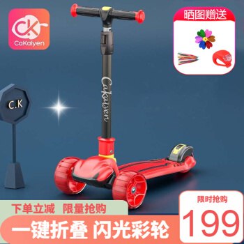 Cakalyen 美国 儿童可折叠闪光彩轮滑板车（多款可选）