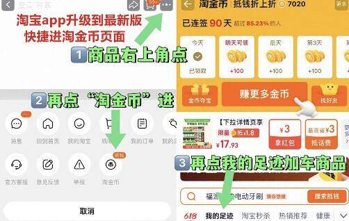 1准备❗来个第六感神价方案-1、右上角进 淘金币加1件第六感超薄安全套共36只