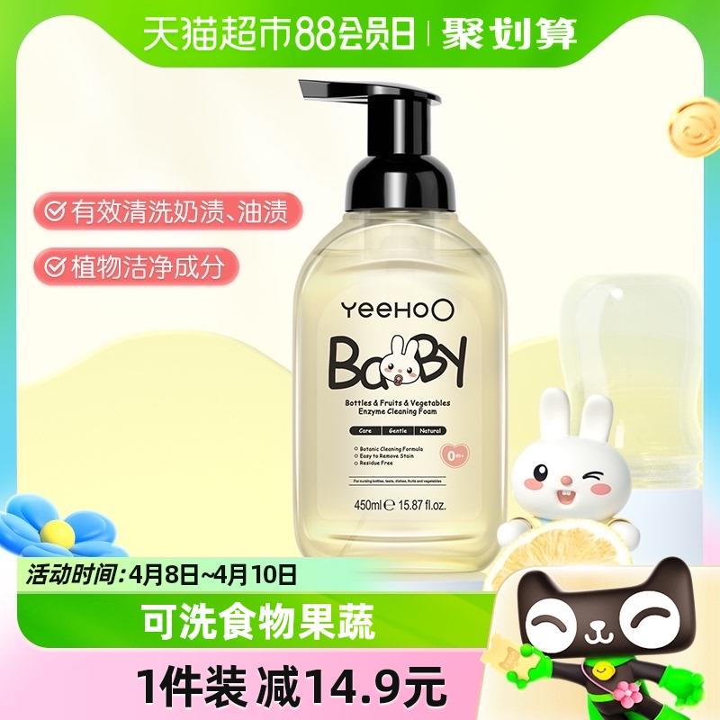 1.88vip可领128-20券拍2件 vip到手28亓 折14/件英氏奶瓶果蔬清洁剂450ml*2/ CZ9426 /LbNBWKCIvRT//