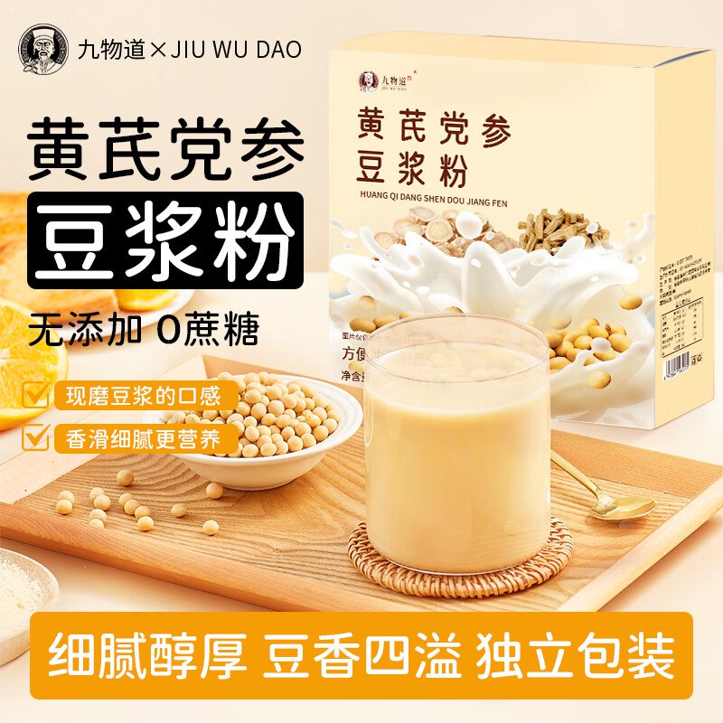 九物道 黄芪党参豆浆粉三盒 25g/21包