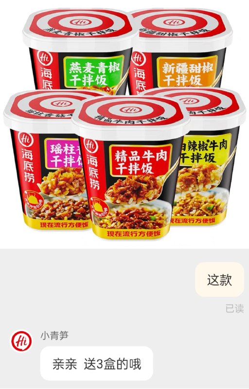 29.9元 送3桶 到手共6桶【海底捞官方旗舰店】多口味瑶柱牛肉冲泡米饭(urc2X124vjf)/