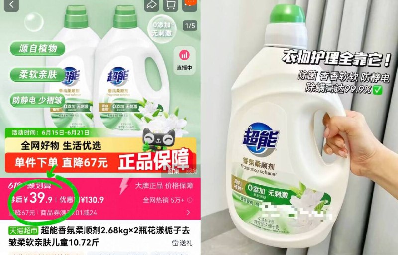 vip💰37.9亓！猫超包邮【超能】香氛柔顺剂2瓶装🉐10.72斤、去皱 防静电哦👕越洗越自然垂顺 远离变形-9/5kVy4LEMhdW// AA11