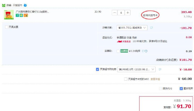下6件叠加140-10券后91.7元，返48猫卡，好价广大园带嚼劲红薯仔518g (vLRa1EZCvQP)