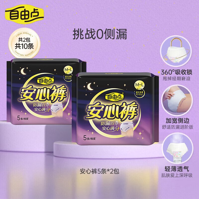 跳APP领9-5补贴卷