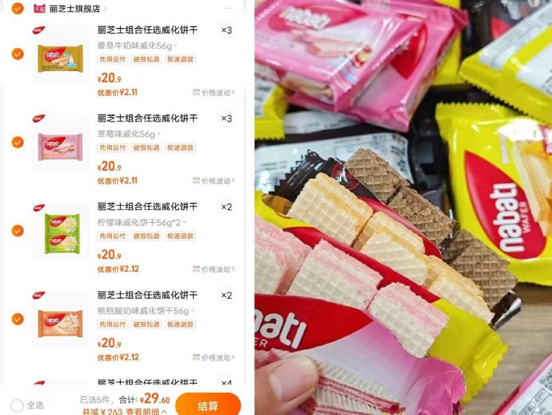 2.1/件‼ 拍14件29.6💰印尼丽芝士威化芝士全系列它家威化真的绝 奶酪味yyds9/IAQj42nCcrk// AA11