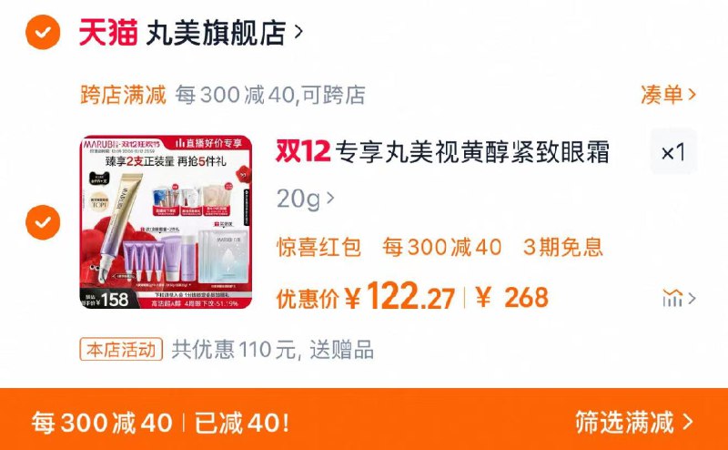 158亓 拍20g选项凑满减300-40 到手122.2亓赠弹眼霜5g*4 水30g 洁面20g丸美视黄醇紧致眼霜抗皱20g/ CZ8624 /pftH3wZL2Km//://