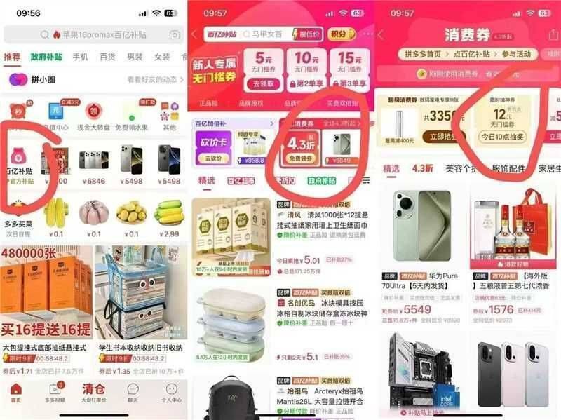 18点 20点拼多多-百亿补贴-百亿消费券抽无门槛试试京东每日红包 u.jd.com/pDaJUfz淘宝每日红包 m.tb.cn/h.S7EJjqa