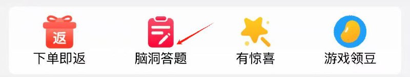 京东天天答题 19点截20点再进链接开奖答案推荐:10