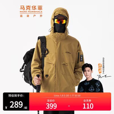 0点后下单  先领券  249💵马克华菲三合一可拆卸冲锋衣)68iJWSwOl9H)/ CZ11//