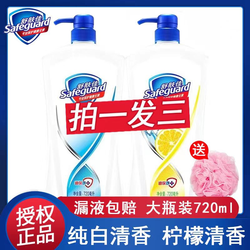 39.9元【大牌舒肤佳】持久留香沐浴露720ML*2大瓶￥ydj42jcKwPb￥/ 足够全家人用一年 香味很自然从小用到大的牌子 男女均可用