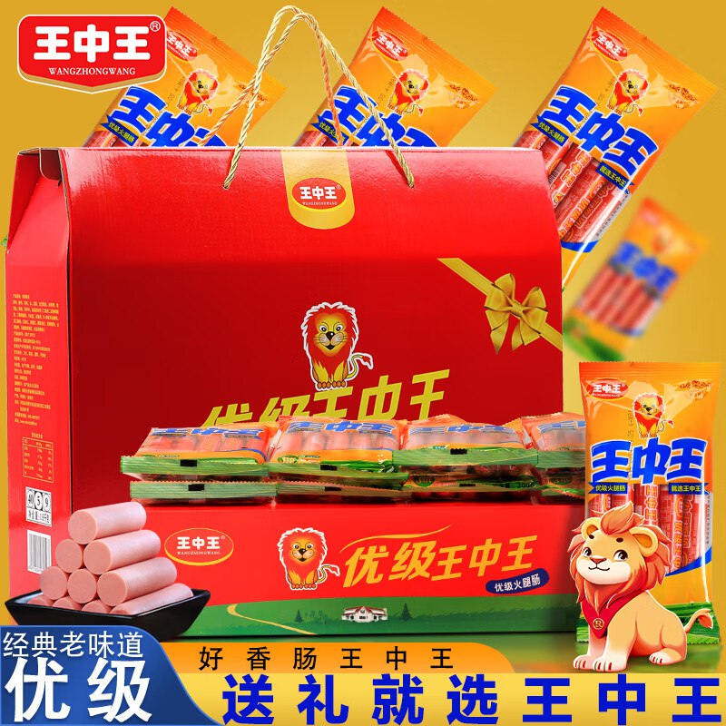 王中王 优级火腿肠礼盒 40g*45支
