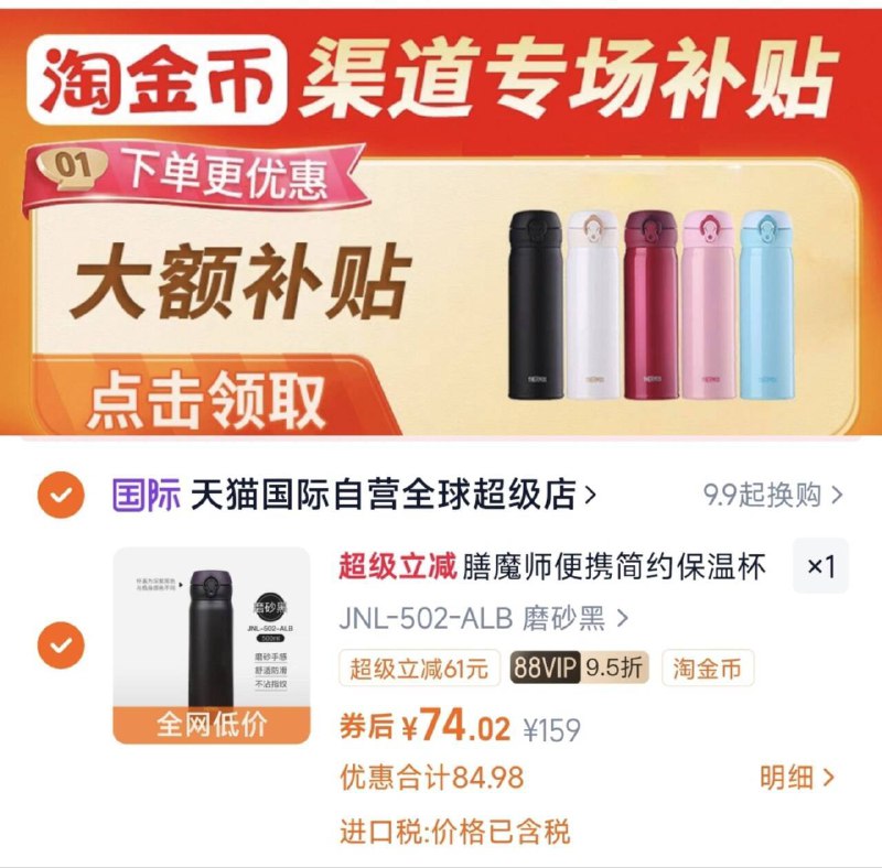 下拉详情拍，88vlp74亓✨【膳魔师】不锈钢保温杯9/Ljb34zNTWMe// AA11 超市同款199，这波才74亓