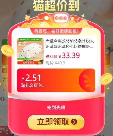 2.51礼金35.9元 猫超包邮天堂伞黑胶防晒防紫外线折叠晴雨伞：/
