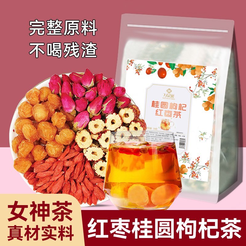 5.9💵 万花巢旗舰店红枣桂圆枸杞茶6g*5包)e7ILdxN7foe)/ CZ11/