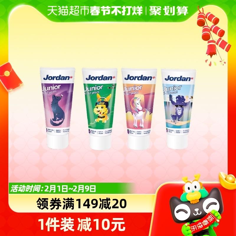 Jordan含氟儿童牙膏6-12岁50ml辣妈团直播间2号领15奍用199-30湊单拍1件vip+3福袋5.4亓/ CZ5344 /tYv5WjPnLAt//年货节 d.618day.com/HNY