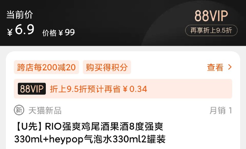 6.9符合 RIO鸡尾酒2罐(6VdXXAhaxwe)/