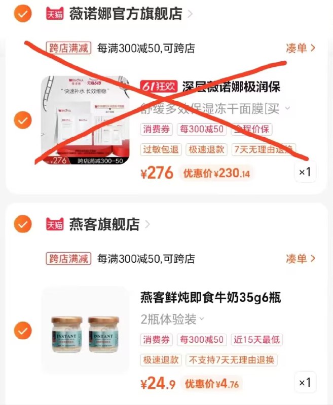 2.最后一步，凑単商品1件)frbSdpGghk4)/ AC01 CZ0/燕客花胶2瓶 叠2首単=4.7 ---全品券 d.618day.com/618