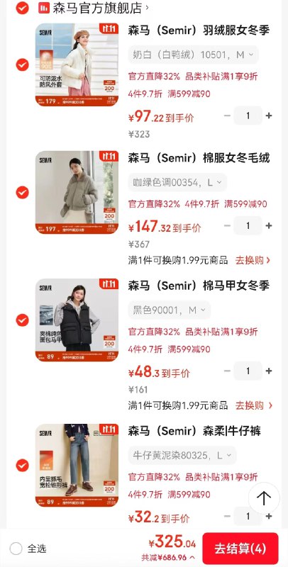Plus先领2张9折卷