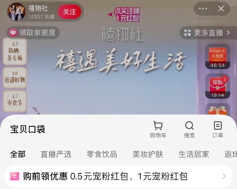 tb如图 zbj红苞 可叠加洪包雨 橱窗低价看看